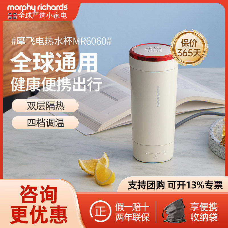 摩飞电热水杯小型便携旅行加热杯办公室烧水壶电炖杯保温杯烧水杯高性价比高么？