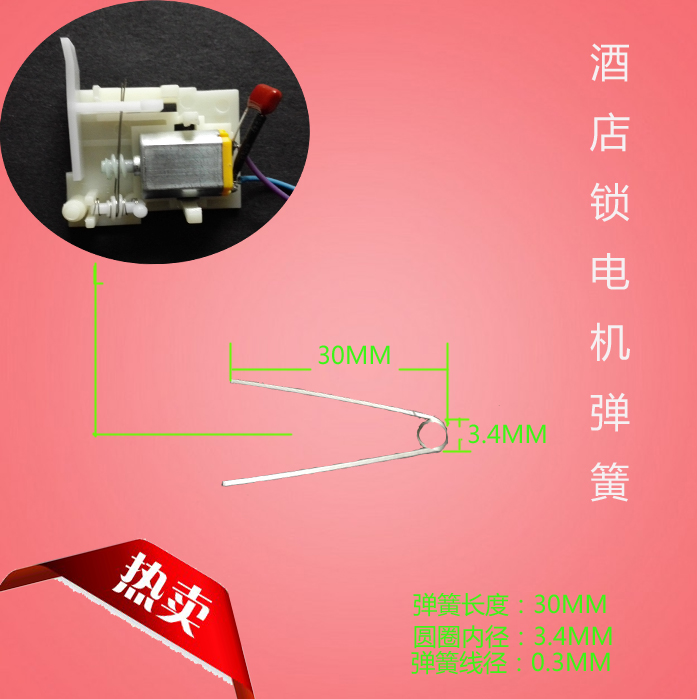 马达弹簧电机盒内部配件酒店宾馆电子智能感应刷卡磁卡门锁配件 基础建材 入户门智能锁 原图主图