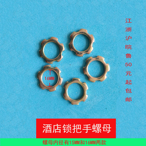 门锁宾馆宾馆螺丝帽电子门锁