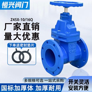 Z45X暗杆闸阀铸铁阀门软密封法兰闸阀消防水阀门开关DN50 100 150