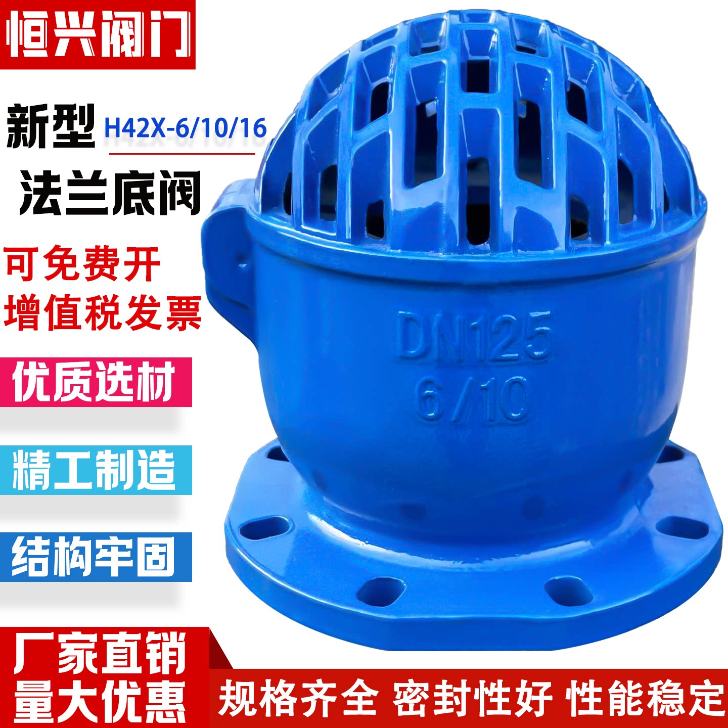 H42X-10/16新型底阀 水泵吸水铸铁法兰底阀DN50  80 100 150 200