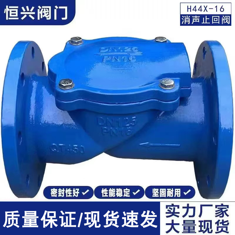 橡胶瓣法兰止回阀旋启止回阀单向