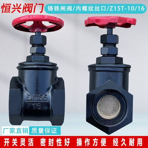 丝扣闸阀铸铁丝扣闸阀闸板阀