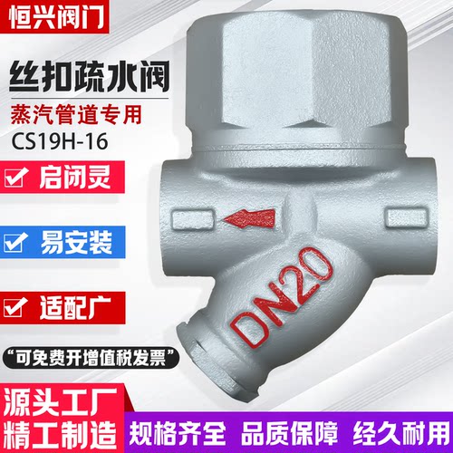 内螺纹圆盘式疏水阀蒸汽疏水阀