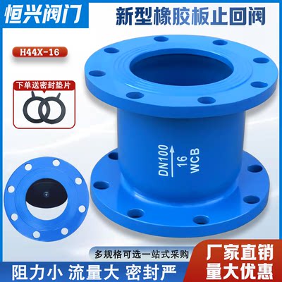 新型橡胶瓣止回阀消声止回阀