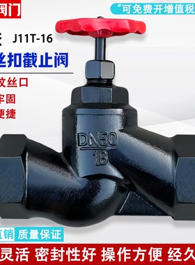 暖气锅炉水管阀门开关 内丝蒸汽截止阀 DN15 20 25 32 50 6分 1寸