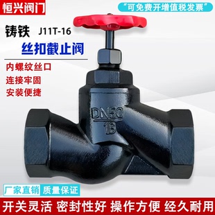 暖气锅炉水管阀门开关 内丝蒸汽截止阀 DN15 20 25 32 50 6分 1寸