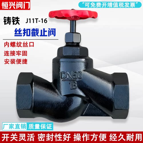 暖气锅炉水管阀门开关内丝截止阀