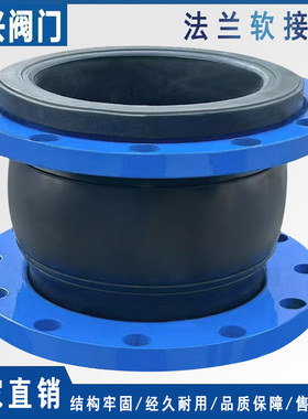 KXT可曲挠橡胶软接头 法兰软连接 管道减震器 DN40 50 65 80 100