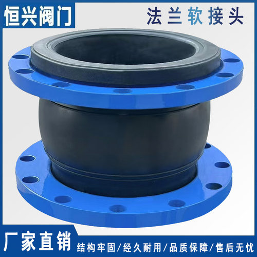 KXT可曲挠橡胶软接头 法兰软连接 管道减震器 DN40 50 65 80 100
