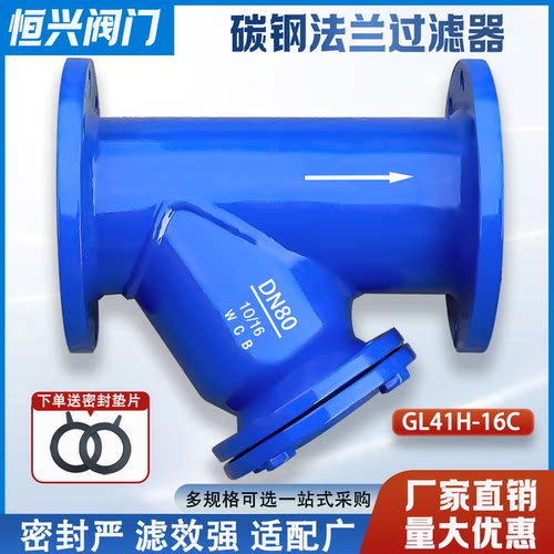 法兰过滤器碳钢Y型过滤阀