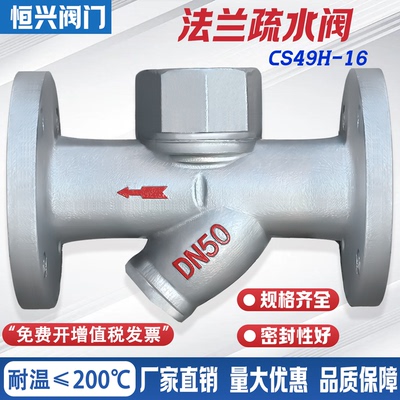 圆盘式法兰疏水阀蒸汽疏水阀