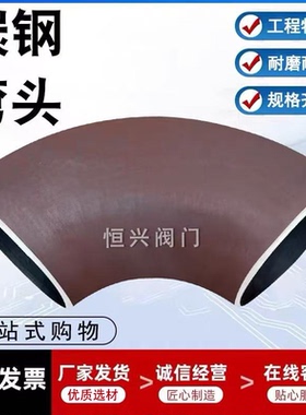 国标碳钢焊接弯头90度弯头冲压弯头无缝弯头DN15 25 40 50 80 100