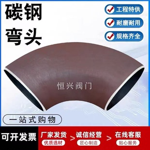 国标碳钢焊接弯头90度弯头冲压弯头无缝弯头DN15 25 40 50 80 100