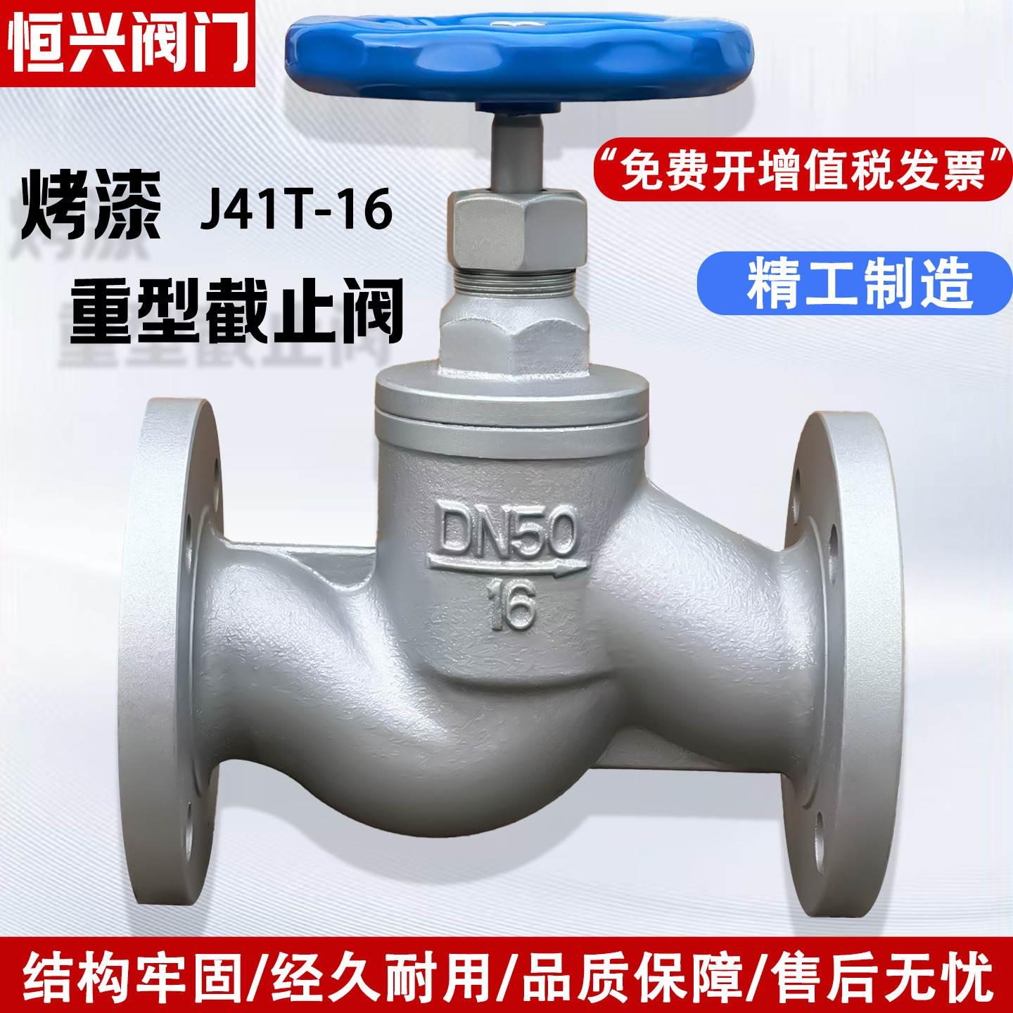 J41T-16法兰截止阀 铜芯国标铸铁截止阀 蒸汽截止阀DN25 32 40 50