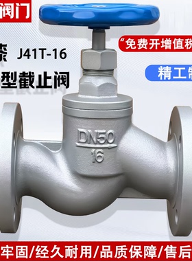 J41T-16法兰截止阀 铜芯国标铸铁截止阀 蒸汽截止阀DN25 32 40 50