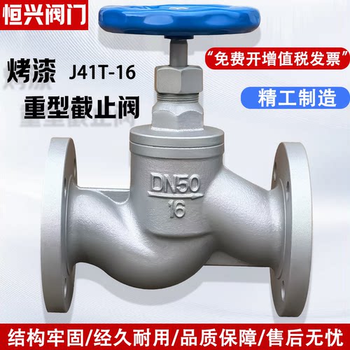 J41T-16法兰截止阀 铜芯国标铸铁截止阀 蒸汽截止阀DN25 32 40 50