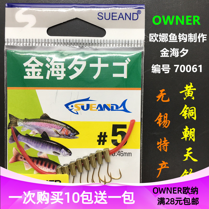 owner欧娜使用铜包草洞朝天钩