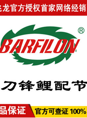 飞龙刀锋钓竿一二三手把配节竞技