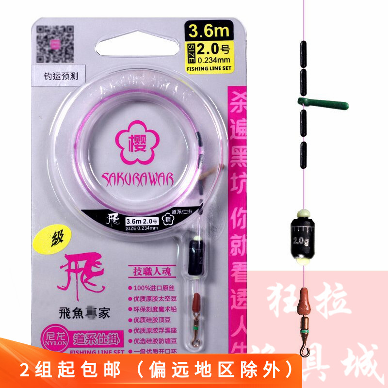 樱花ygk仓吉开口绑好方便鱼线