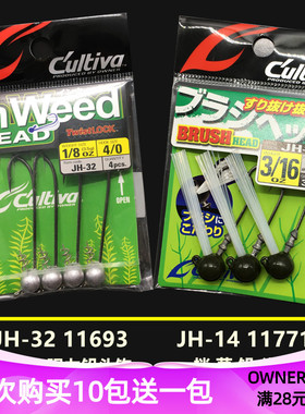 OWNER欧娜铅头钩 JH-14 11771挡草 JH-32 11693日本原装软虫路亚