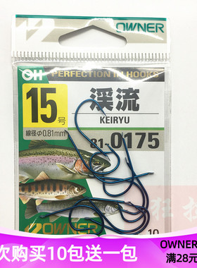 日本进口欧娜owner 810175溪流钩青色超轻量有倒刺鲫鲤鱼钩