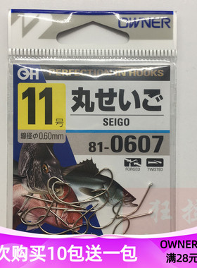 日本进口欧娜OWNER 丸世 810607白色超轻有刺鱼钩钓针