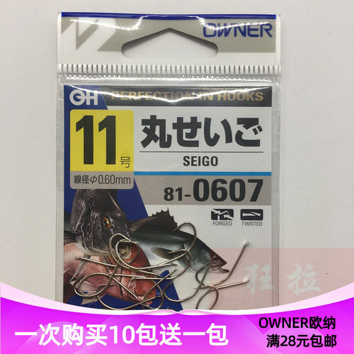 欧娜日本owner丸世白色超轻鱼钩