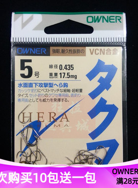 日本原装进口OWNER欧娜 13108合金银白色底钓鲫鱼钩OH无刺钩