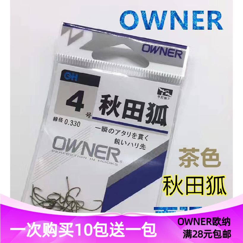 owner秋田狐日本进口欧娜公鱼