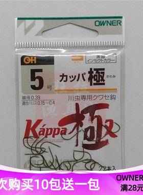 红虫钩川虫钩OWNER欧娜鱼钩 13104极细钩条超轻超硬锋利溪流鲫钩