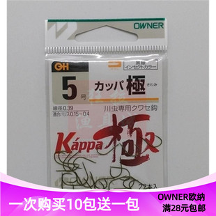 红虫钩川虫钩OWNER欧娜鱼钩 13104极细钩条超轻超硬锋利溪流鲫钩