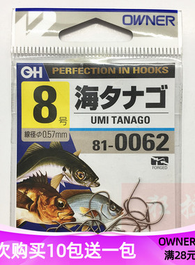 日本进口欧娜OWNER 810062海夕白色超轻量有倒刺鲫鲤鱼钩