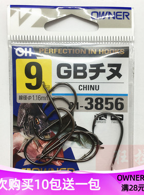 日本进口欧娜OWNER 813856千又黑色超轻有倒刺鱼钩钓针