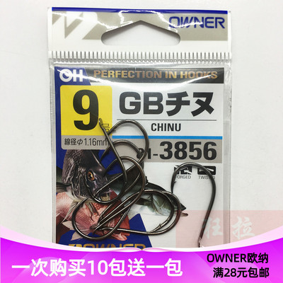 日本进口欧娜千又黑色超轻有倒刺