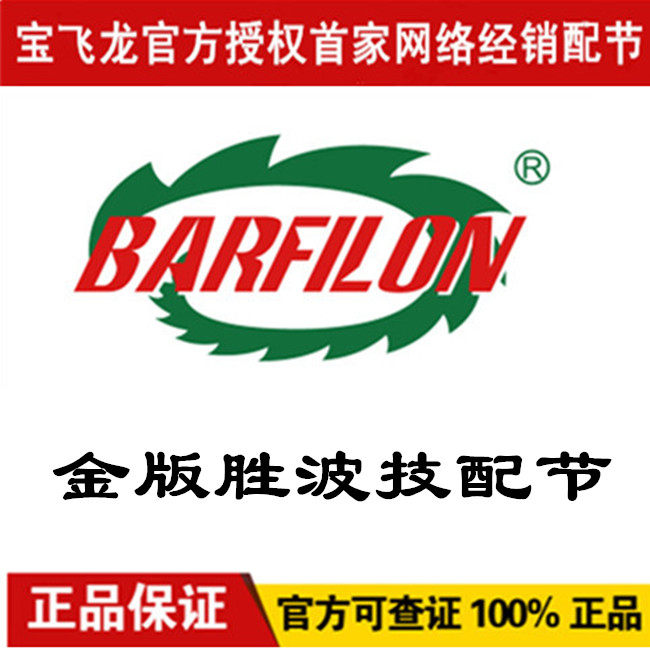 宝飞龙金版胜波技鱼竿一二三四五竿稍手把节宝飞龙配节竞技竿28调