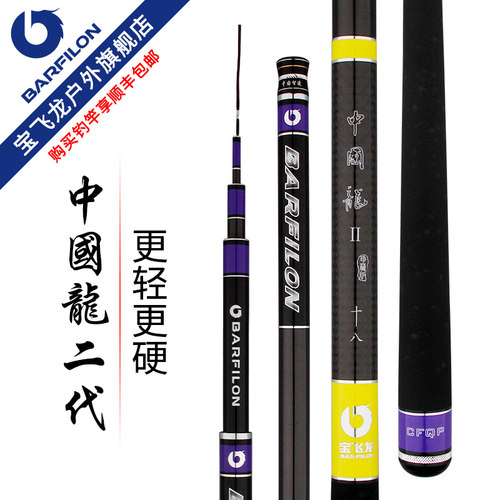 飞龙中国二代鱼竿超轻钓鱼手竿