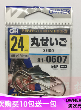 日本进口欧娜OWNER 810607丸世白色超轻量有刺鲫鱼鲤鱼钩钓针