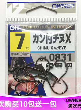 日本进口欧娜管付OWNER 810831管付千又黑色超轻量有倒刺鱼钩