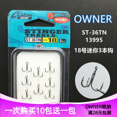 owner白色小号细条铁板三本钩