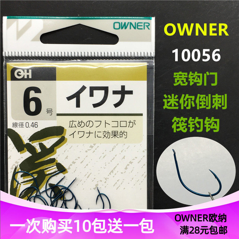 owner欧娜筏钓钩原装宽钩超轻伐