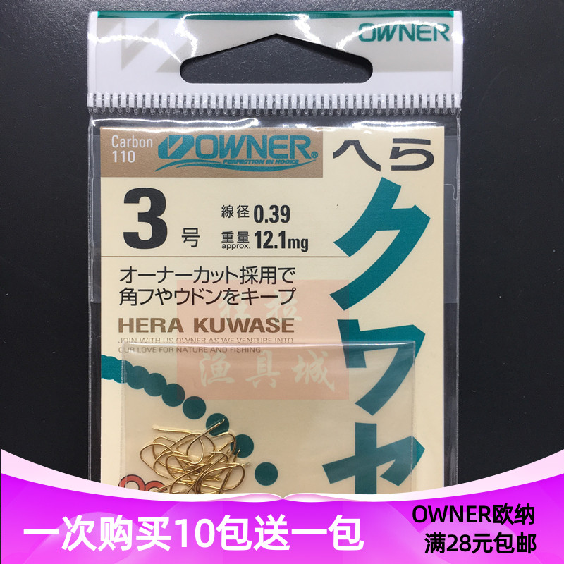 日本原装进口owneroc超轻袖钩