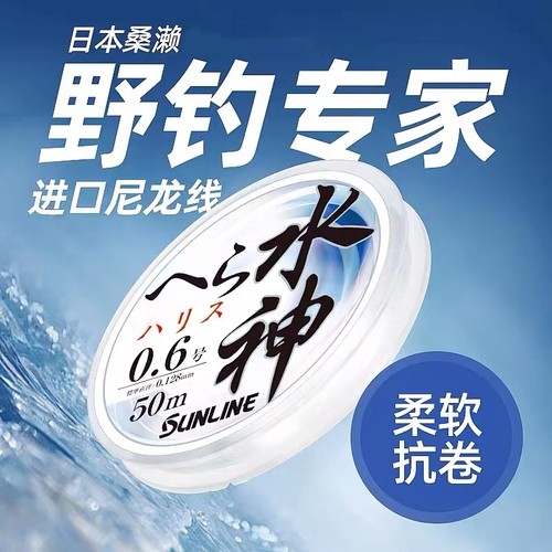 SUNLINE日本尼龙高性价比鱼线