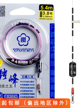 ygk樱花日本配件方便竞技鱼线