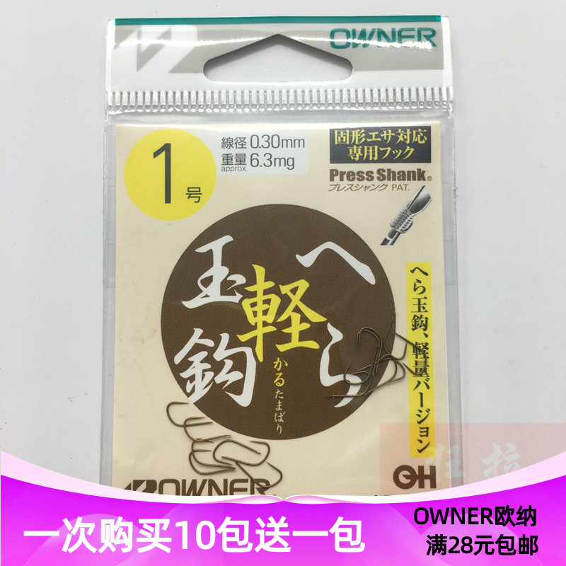 欧娜日本owner超轻硬强细条鱼钩