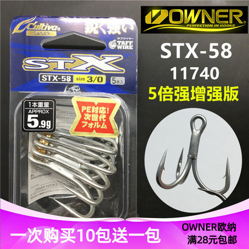 owner三本钩路亚锚鱼船钓海钓