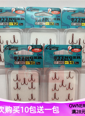 OWNER欧娜三锚钩 ST36 RD红色日本进口三本有倒刺强路亚鱼钩11630