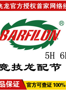 宝飞龙一二三四五配节台钓竿