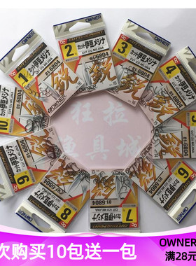 OWNER欧娜日本原装 816804伊豆黑色有刺超轻尖锐强歪嘴鲤鱼钓鱼钩