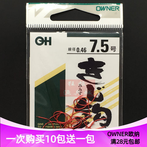 OWNER鲤鱼钩川虫超轻彩色锋利